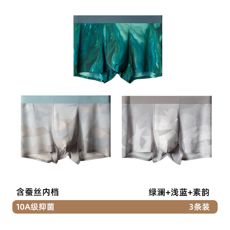 男士内裤夏季无痕中腰速干超薄款冰丝平角裤舒适抗菌透气四角短裤|undefined