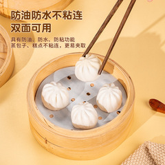 Steaming paper for steamed buns, non-stick and heat-resistant steamer liner paper, food-grade oil paper, steaming bun mat