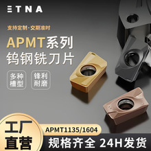 ���� ����ϳ��ƬAPMT1135/APMT1604�����ģ�߸���Ӳ�ʺϽ�ϳ����
