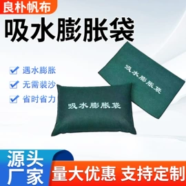 帆布袋;温室、大棚;门帘、小窗帘