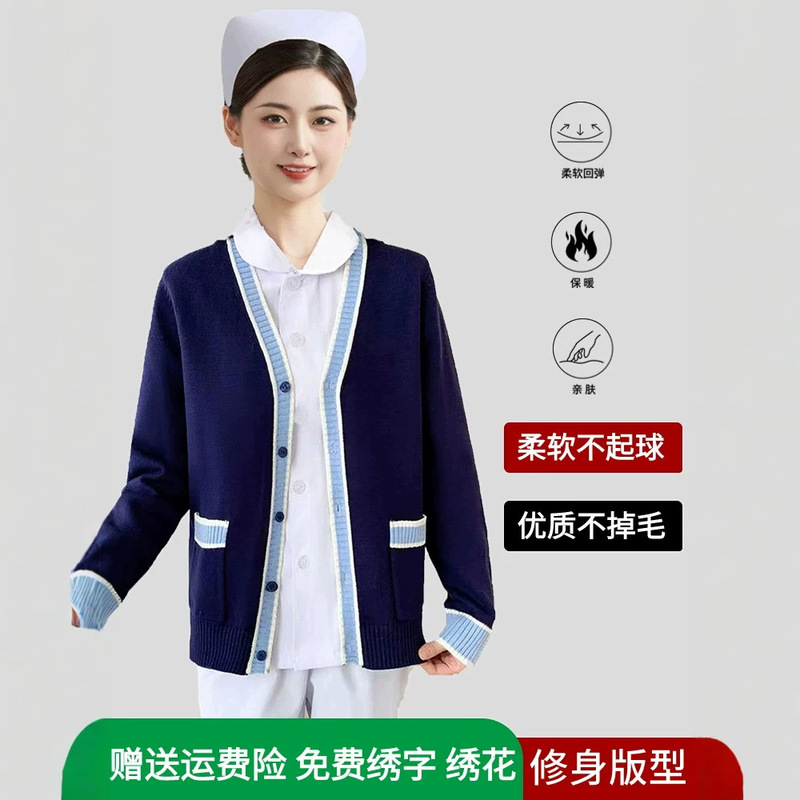 Amazon's High-End Nurse Sweater Jacket, Fleece-Lined and Thickened Knitwear, Suitable for Doctors and Nurses in Hospital on Duty Amazon's High-End Nurse Sweater Jacket, Fleece-Lined and Thickened Knitwear, Suitable for Doctors and Nurses in Hospital on Duty