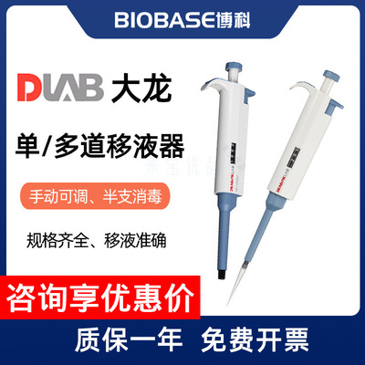 TopPette大龙单道可调移液器枪持CE 移液取样 八道 移液枪 移液器