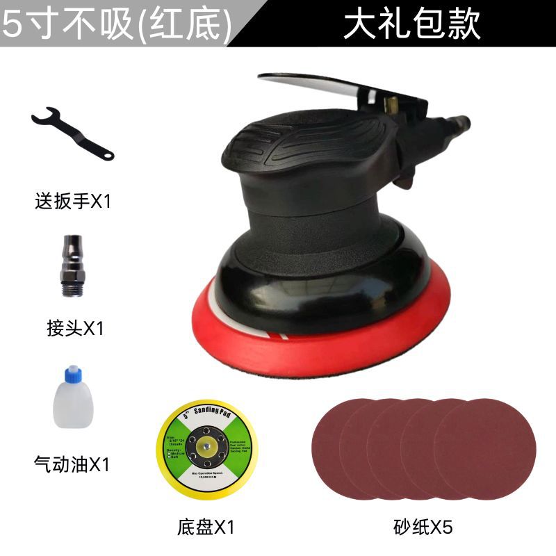 Paquete de regalo de rayas negras de la lijadora neumática de 5 pulgadas (disco rojo)