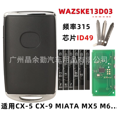 SKE13D-03 for Mazda CX-5 CX-9 smart card car key 315 frequency ID49 remote control