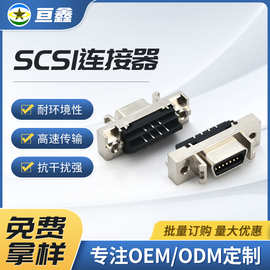 供应SCSI 14P刺破式连接器伺服驱动连接器公头主体压盖防水连接器