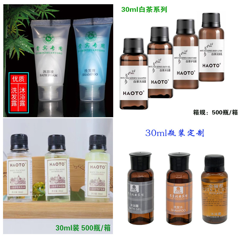 酒店一次性消耗品洗发液沐浴露软管瓶装宾馆洗沐用品白茶香洗发露