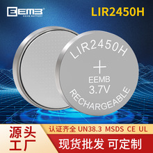 EEMB LIR2450H�ɳ�늼~��늳�3.7V 200mAh��������x�ӿ�ʽ늳�