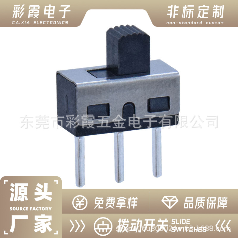 SS-12D10各系列长针 手电筒电子玩具电动产品拨动开关1P2T两档