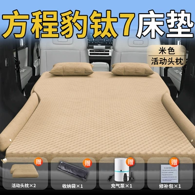 Car Rear Trunk Sleeping Mat | Vehicle-mounted inflatable bed - standard-titanium-7-special-beige-movable-headrest-wave-point-wing-style