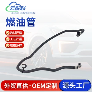 06Q133723J Fuel Pipe 201096 is suitable for auto parts, car oil pipes, fuel pipes, and power steering pump oil pipes