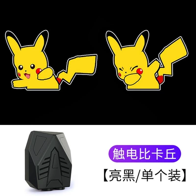 wiring-free universal car induction door: Other lights - electric-shock-pikachu