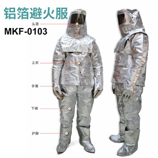 Taizhou Factory High Temperature Resistant Aluminum Foil Fire Avoidance Clothing Split Fire Extinguishing Protective Clothing Heat-proof Fire Retardant Fire Protection Clothing Wholesale