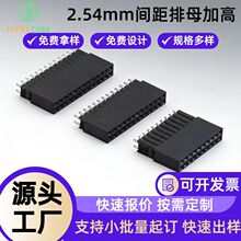 �S�����l 2.54mm�p����ĸ���Ӹ�������� PC104����DIP�Ӹ���ĸ