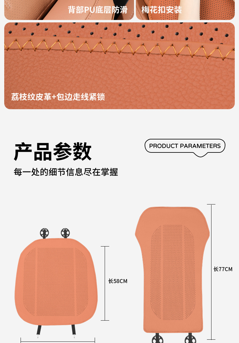 Car Surround Seat Cushion, Seven-Seater Universal Car Backrest Seat Cover, Four-Season Ventilation, Perforated and Breathable Car Seat Cushion