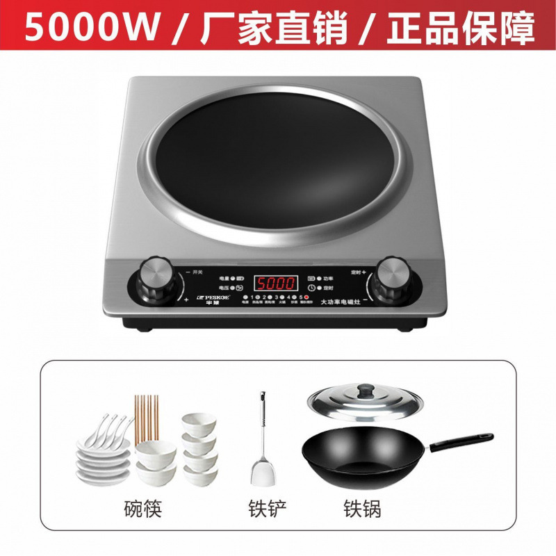 半球5000wの猛火で電磁ストーブを炒めます。家庭用食堂で部屋を借りる専用の防水省電力一体電磁ストーブです。|undefined