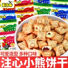 EGO��С�܊A��ɲ�ݮţ���ɿ���ζ�W�t���С��ʳ���eС��ʳƷ