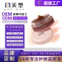 保湿定制睡眠补水冻膜