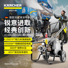 KARCHER卡赫商用洗车机工业高压清洗机380V养殖场清洗HD9/20-4M