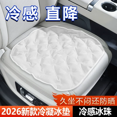 Cool pad: cushion, breathable and cooling office seat - pure-white-condensation-ice-beads-stays-cool-even-after-prolonged-sitting-suitable-for-carhomeoffice-use