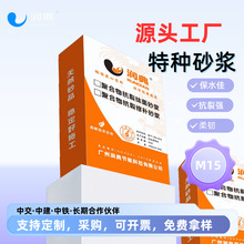 厂家源头润典预拌干混抹灰抗裂保水粘结易施工