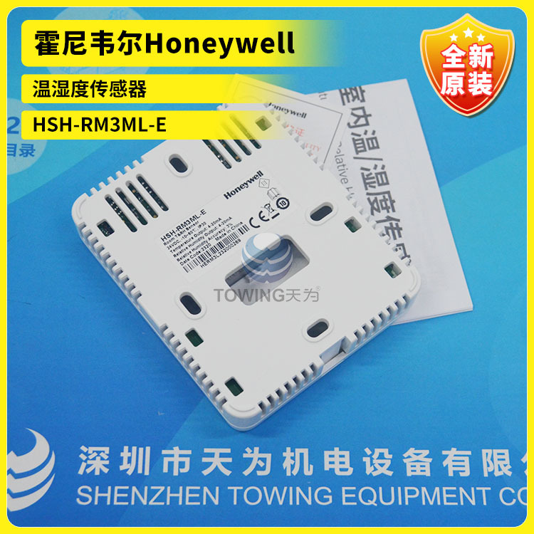 全新原装 HSH-RM3ML HSH-EM3M-E HSH-RM3ML-E霍尼韦尔温湿度感器