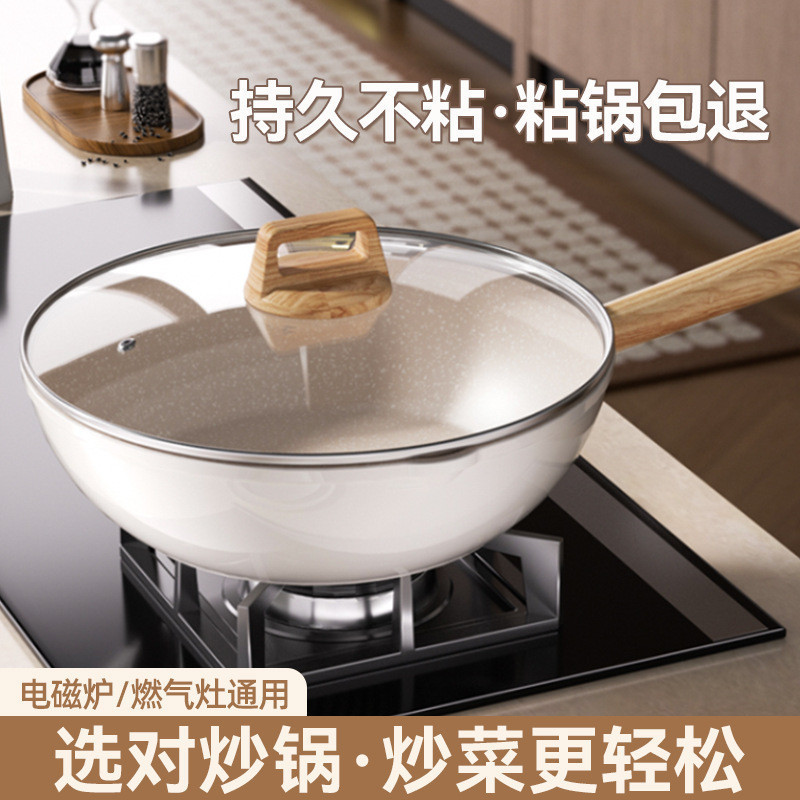 麦饭石不粘锅炒锅家用炒菜锅平底锅陶瓷电磁炉燃气灶适用带盖内贸|undefined