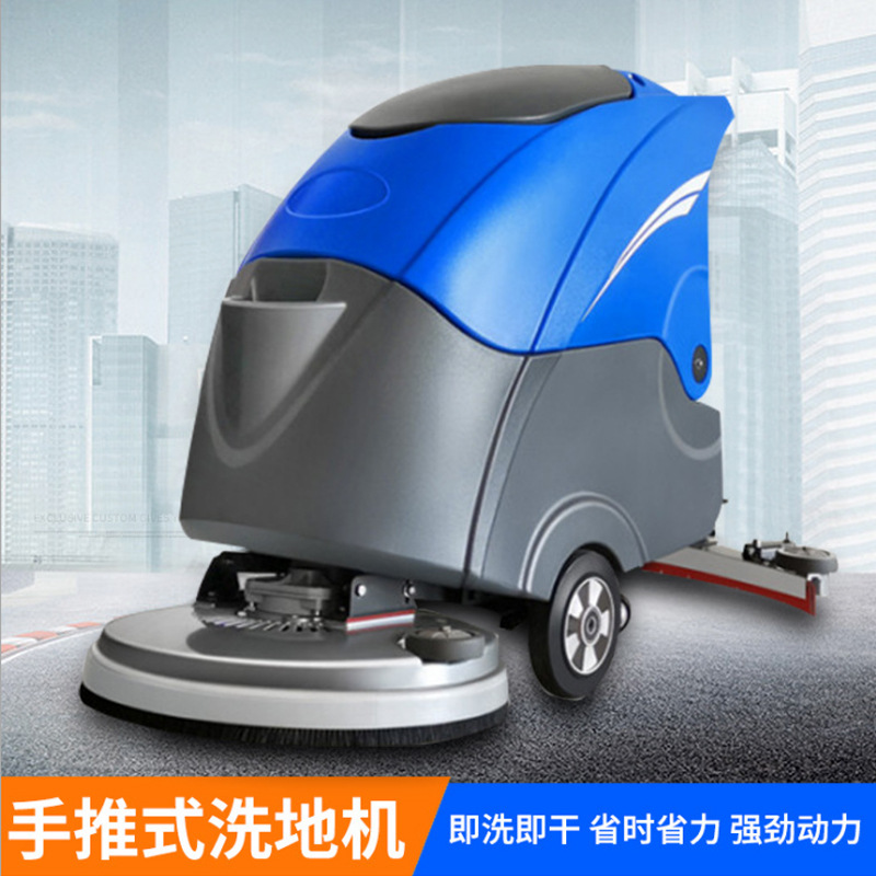 厂家直售电动小型洗地机 洗擦吸三合一电动洗地车 酒店商超洗地机