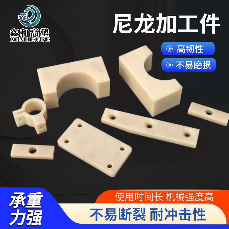 Mc Nylon Machining Parts, Mechanical Components, Nylon Sliders, Injection Molding Parts, Lathe Nylon Machining Parts Mc Nylon Machining Parts, Mechanical Components, Nylon Sliders, Injection Molding Parts, Lathe Nylon Machining Parts