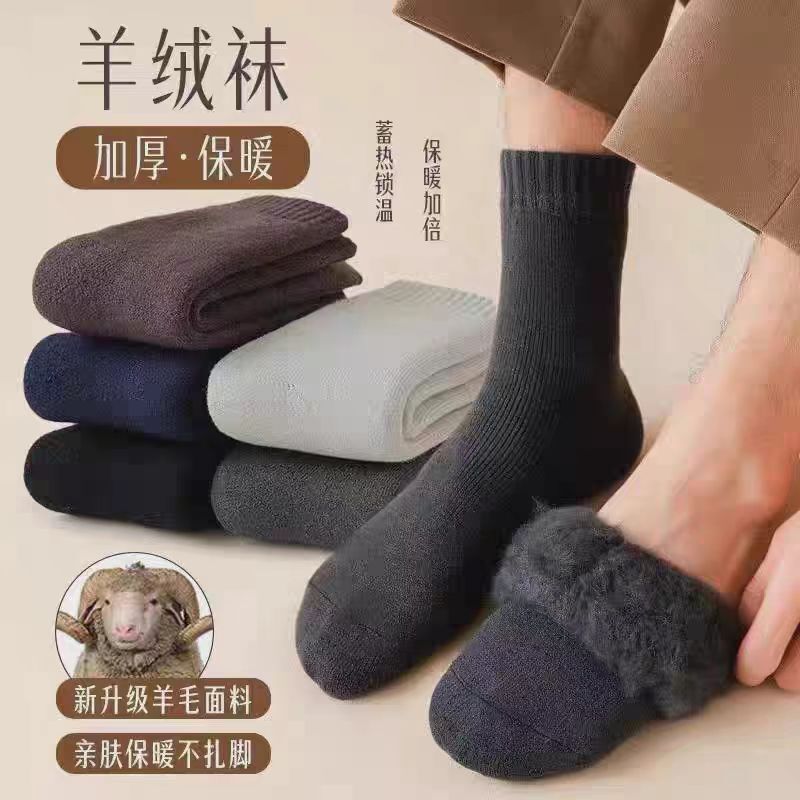 Socks Men's Autumn and Winter Thickened Cashmere Terry Socks Fleece-Lined Warm Mid-Calf Socks Winter Cold-Proof Brushed Stockings Wholesale