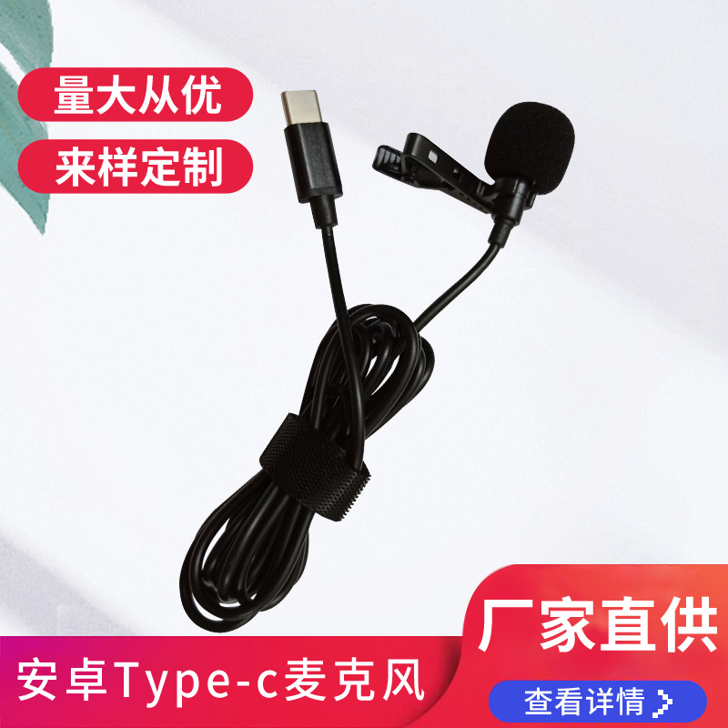Type-c plug