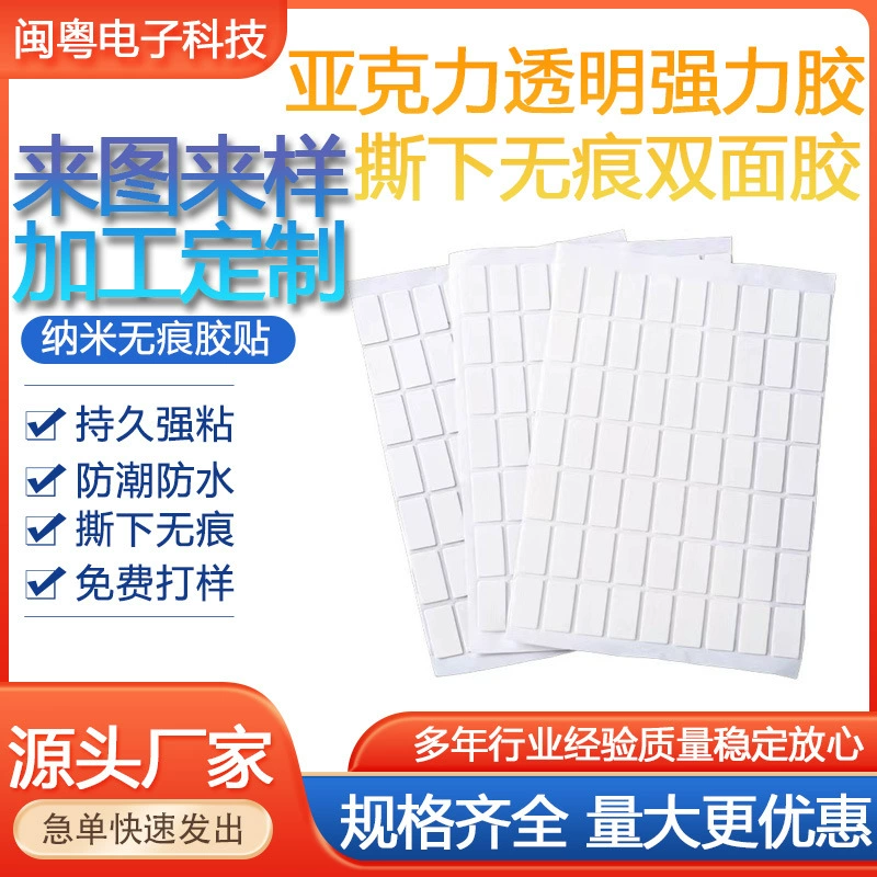 Прочный, без следов оставляющий следующий после себя следов, двухсторонний клей, который надежно приклеивается и не смещается, может быть снят без следов, доступен в различных вариантах, съемный, с возможностью индивидуальной настройки.