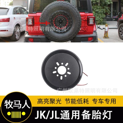 Jeep Wrangler JK JL universal LED ehtiyat təkər yüksək əyləc işığı