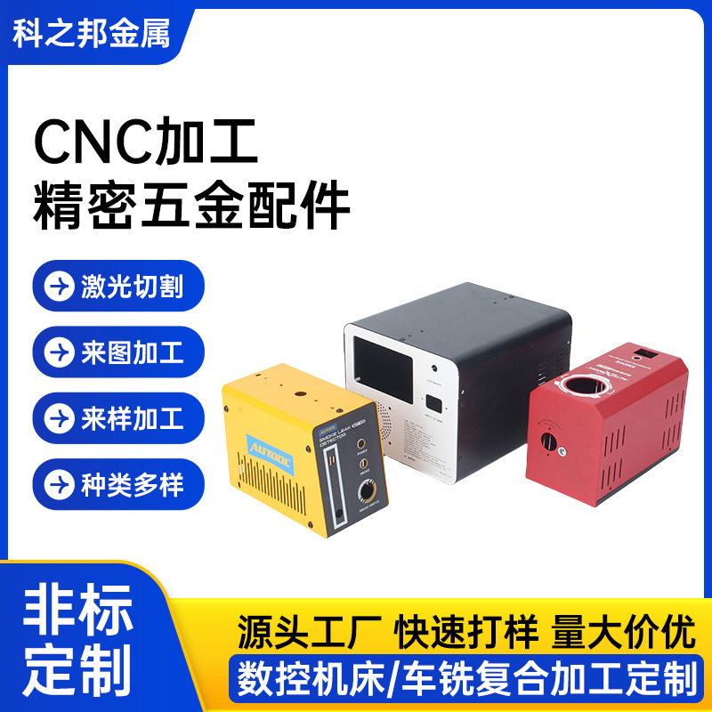 钣金激光切割加工五金制品机箱机柜户外设备移动备用弧形电源工具