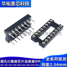 辫 DIP-16ԲײIC16PԲԲоƬ˷IC2.54mm