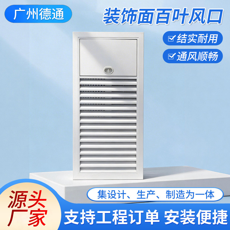 Manufacturer Supplies Single and Double-Layer Decorative Louvered Air Vents, Fire Smoke Exhaust Vents, Aluminum Alloy Positive Pressure Air Supply Vents