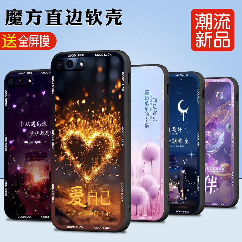 Suitable for Apple 7plus phone case a1661 soft silicone iphone7p screen film iphone8plus anti-fall protection