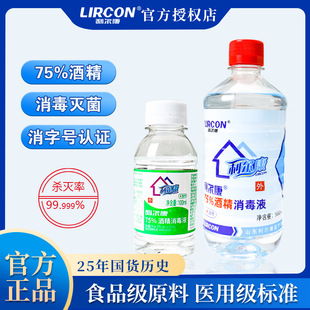 ������75%�t����75�ƾ�100m500mlƤ�w��������Һ�Ҵ��坍Сƿ�ƾ�