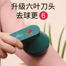 毛球修剪器剃毛器衣服刮毛器衣物去毛球器家用毛球机器毛衣