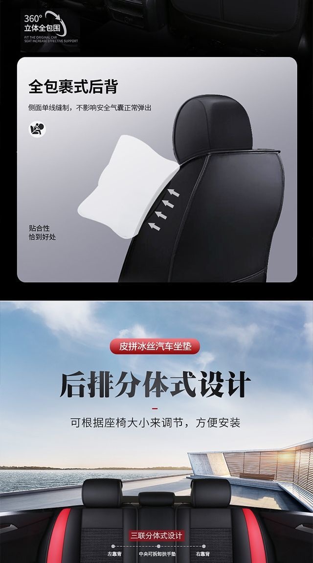 Suitable for Ford Ice Silk car seat covers for Focus, Fiesta, Territory, Equator, Taurus, car seat cushions for summer
