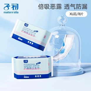 XL Size 8 Pieces of Sanitary Napkins for First-Time Mothers, Extended Sanitary Napkins for Postpartum Women, 480mm Wholesale