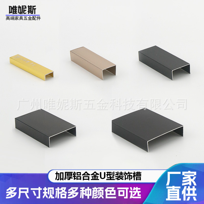 包边槽铝U型铝槽型材导轨卡槽铝合金槽条U形轨道玻璃固定凹槽铝材