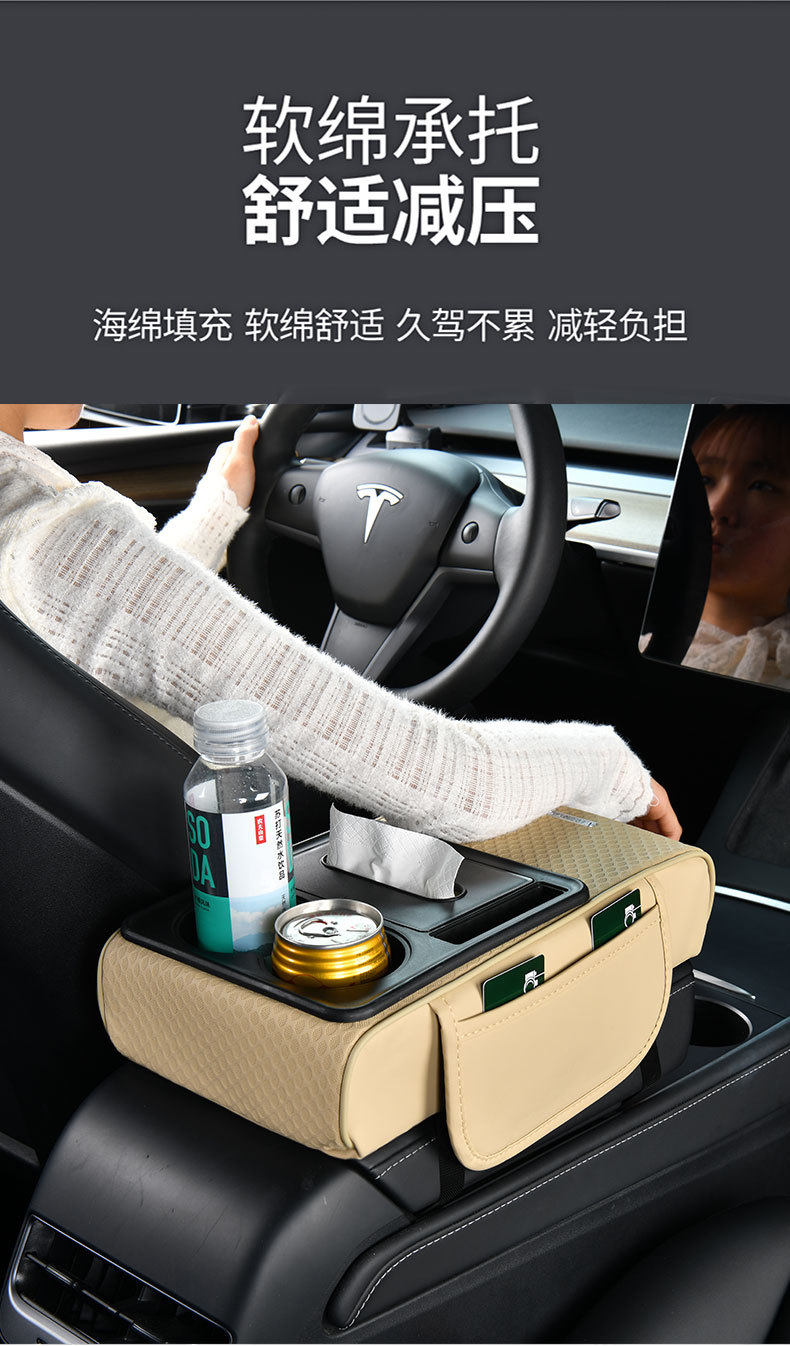 New car armrest box heightening pad, multifunctional mesh tissue box, cup holder, storage box, classified storage box