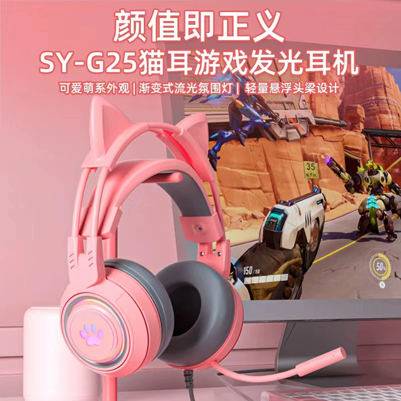 Игровые наушники, ноутбук, G25, проводное управление, оптовая продажа