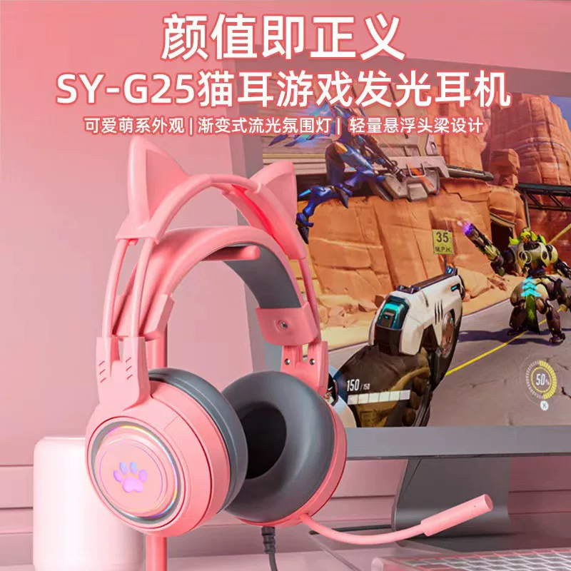 Игровые наушники, ноутбук, G25, проводное управление, оптовая продажа