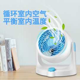 德国黑科技空气循环电风扇家用增压静音台式电扇宿舍涡轮对流风扇