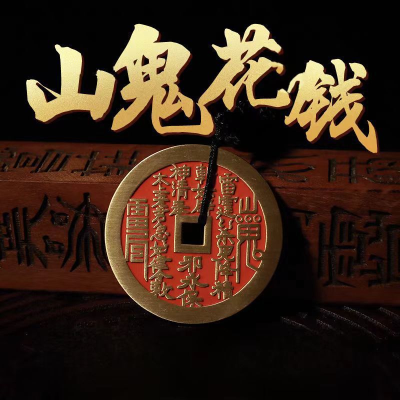 【龍虎山出荷】山鬼は本物のペンダントを使います。|undefined