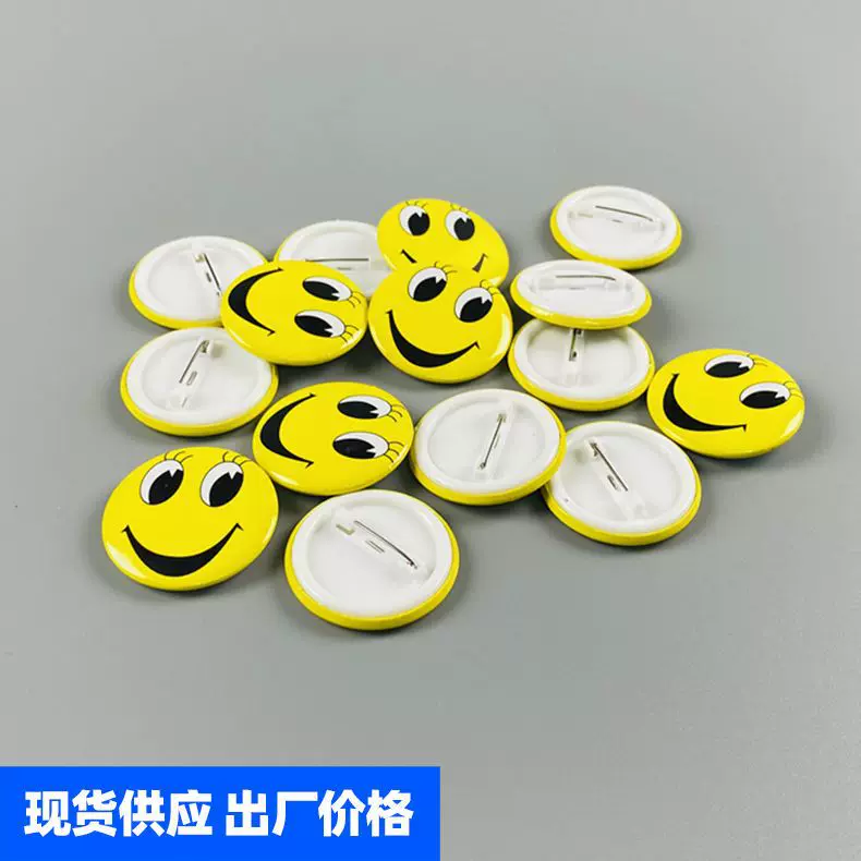 卡通笑脸胸牌马口铁胸章笑脸胸针员工牌个性微笑服务胸章卡通胸针