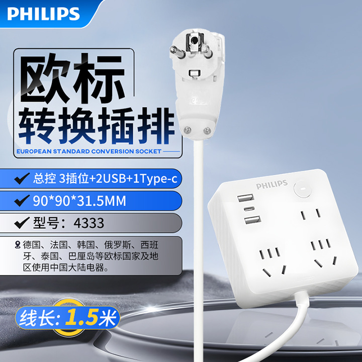 메인 스위치 3소켓 + 2U1C 코드 길이 1.5m