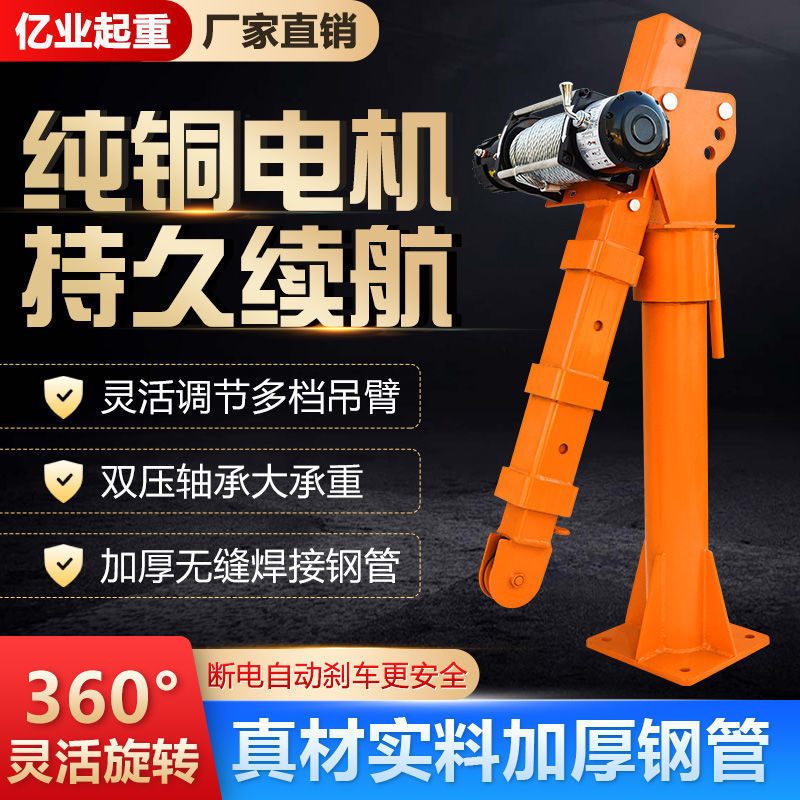 随车车载吊机1吨12v24v小型车用吊运机220v家用电动葫芦吊机好用