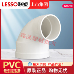 PVC排水異径エルボ50 75 110 160変径エルボの大きさストレートコネクタ部品工場ロット
